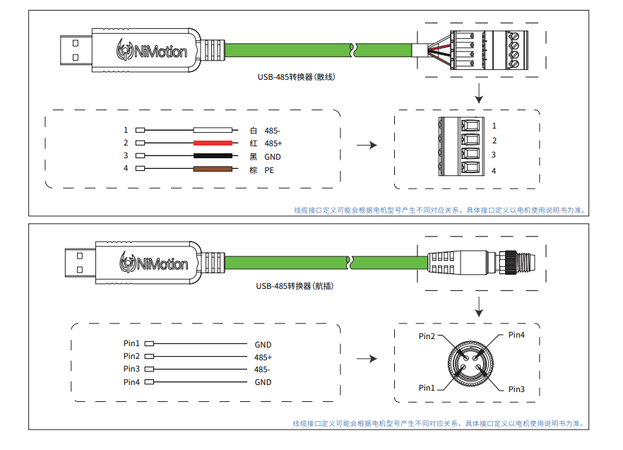 SCM-USB485-L接线定义