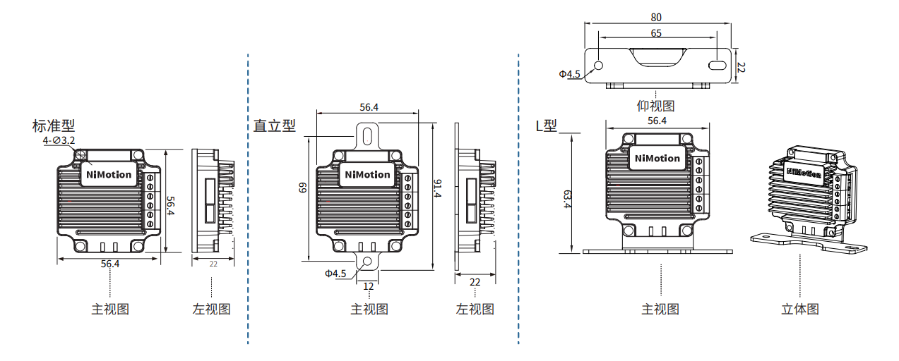SDM5710步进电机驱动器尺寸