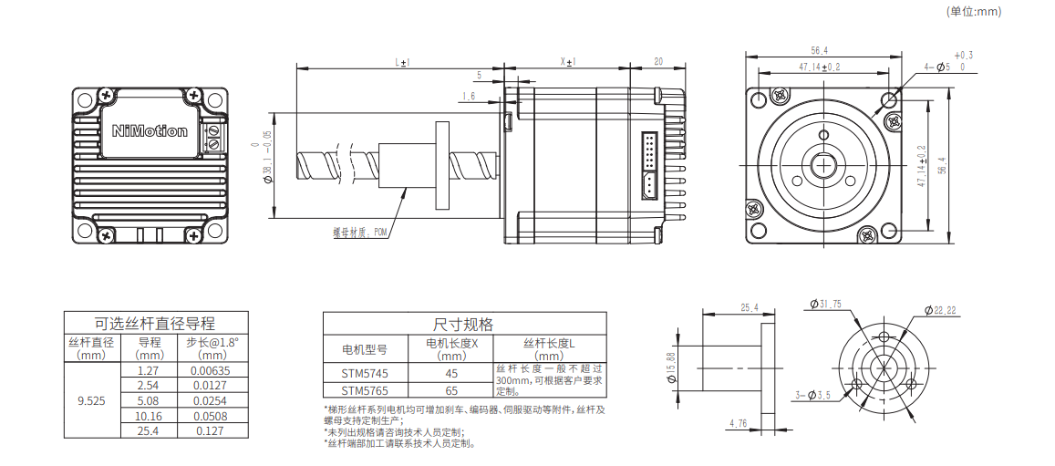 57丝杆步进伺服电机尺寸