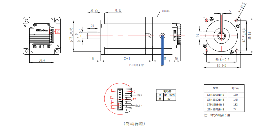 nimotion立迈胜STM86P集成步进电机.png
