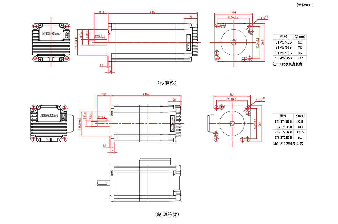 立迈胜STM57集成步进电机.png
