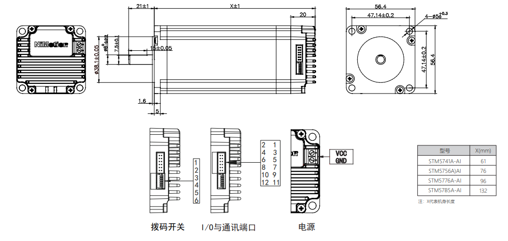 立迈胜stm57AI步进电机尺寸