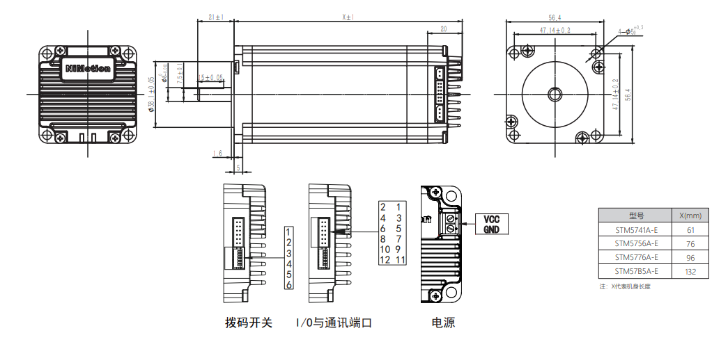 立迈胜STM57e一体化步进电机