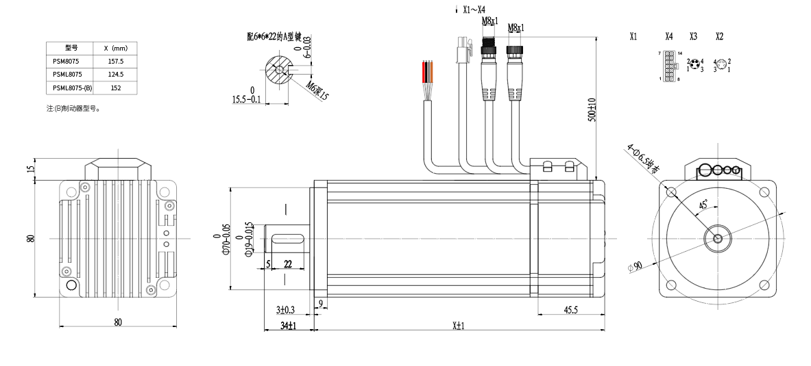 psm8075标准型伺服电机尺寸